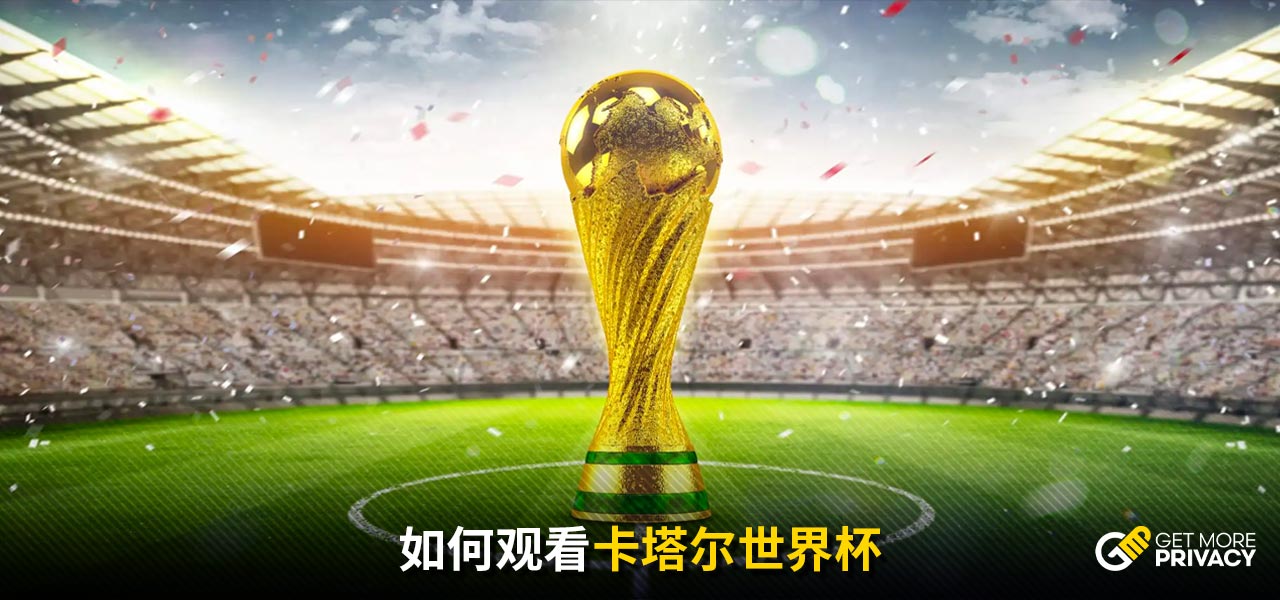 球队和球迷